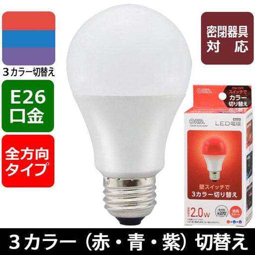 06-3429_LDA2R-G/CK AG93_LED電球（E26/全方向270°/密閉形器具対応/赤・青・紫3カラー切替機能付/赤スタート）_OHM オーム電機