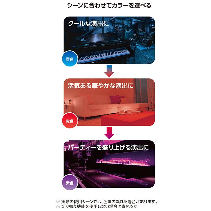 06-3430_LDA2A-G/CK AG93_LED電球（E26/全方向270°/密閉形器具対応/青・赤・紫3カラー切替機能付/青スタート）_OHM オーム電機