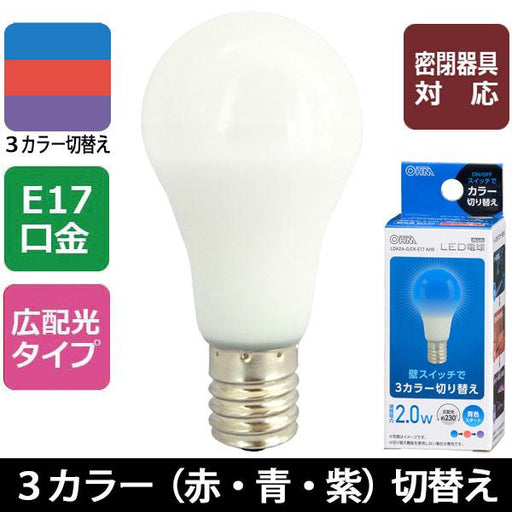 06-3446_LDA2A-G/CK-E17AH9_LED電球（E17/広配光230°/密閉形器具対応/青・赤・紫3カラー切替機能付/青スタート）_OHM オーム電機