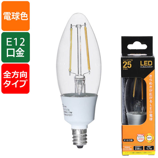 LEDフィラメントタイプ電球 シャンデリア球 クリア（25形相当/238 lm/1.7W/電球色/E12/全方向配光290°）_06-3455_LDC2L-E12 C6_OHM（オーム電機）
