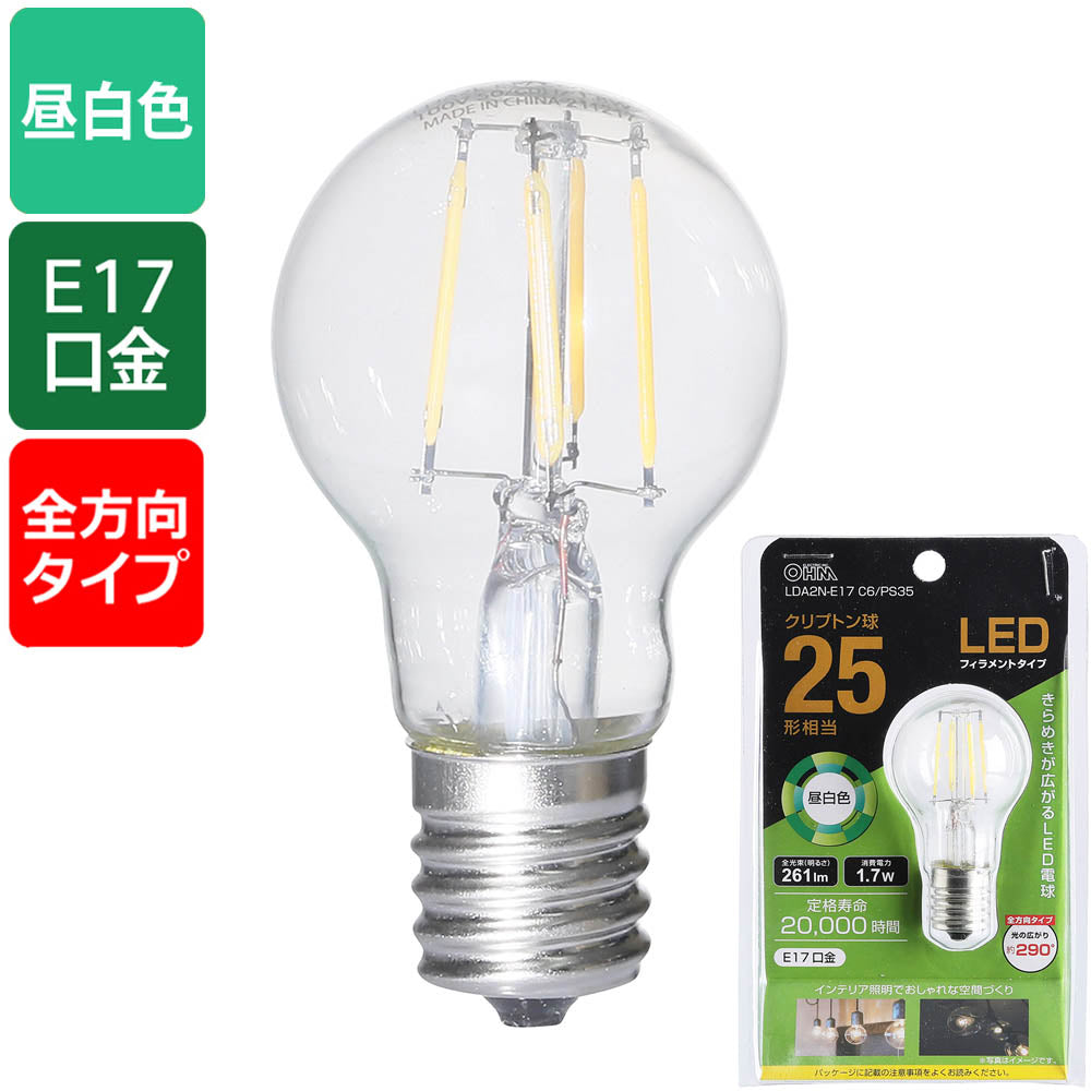 LEDフィラメントタイプ電球 クリプトン球（25形相当/261 lm/1.7W/昼白色/E17/全方向配光290°）_06-3881_LDA2N-E17 C6/PS35_OHM（オーム電機）