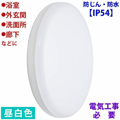 06-3910_LT-F5415KN_【防じん・防水IP54】LED浴室灯（1650lm/15W/昼白色/LED一体型/要電気工事）_OHM オーム電機