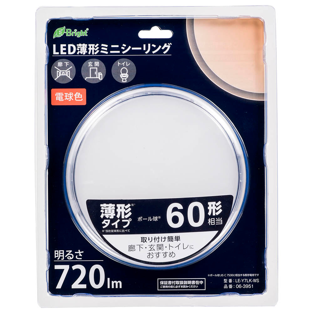 薄形LEDミニシーリングライト（ボール球60形相当/720 lm/7.4W/電球色）_06-3951_LE-Y7LK-WS_OHM（オーム電機）