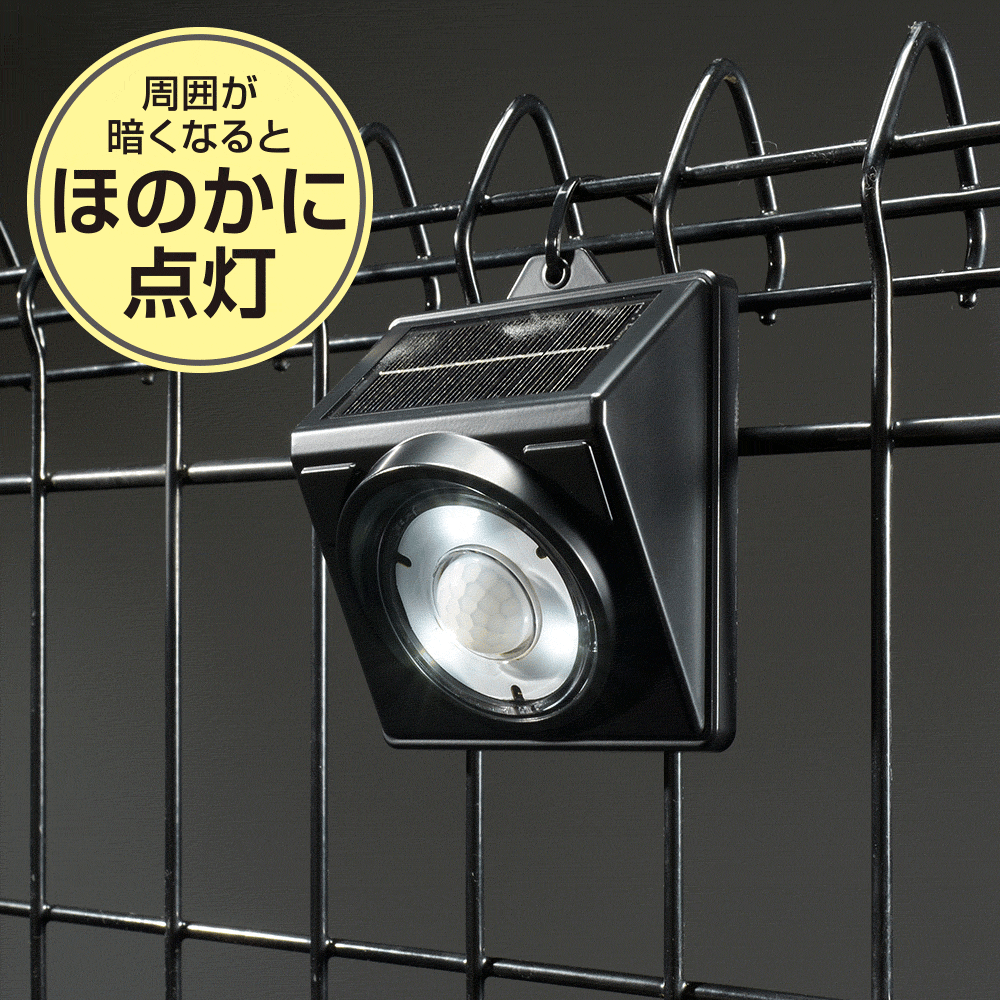 センサーウォールライト（200lm/ソーラー発電式/白色LED/昼光色/保護等級IP65/ブラック）_06-3963_LT-SSL20DW3_OHM（オーム電機）