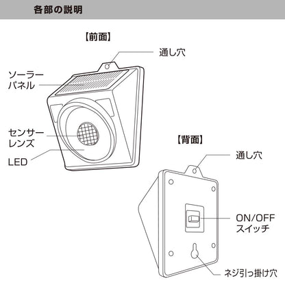 センサーウォールライト（400lm/ソーラー発電式/白色LED/昼光色/保護等級IP65/ブラック）_06-3964_LT-SSL40DW3_OHM（オーム電機）