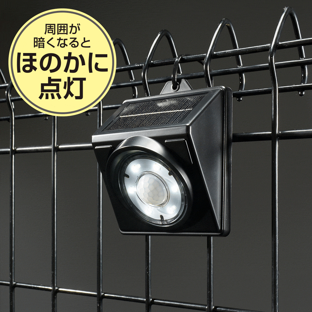 センサーウォールライト（400lm/ソーラー発電式/白色LED/昼光色/保護等級IP65/ブラック）_06-3964_LT-SSL40DW3_OHM（オーム電機）