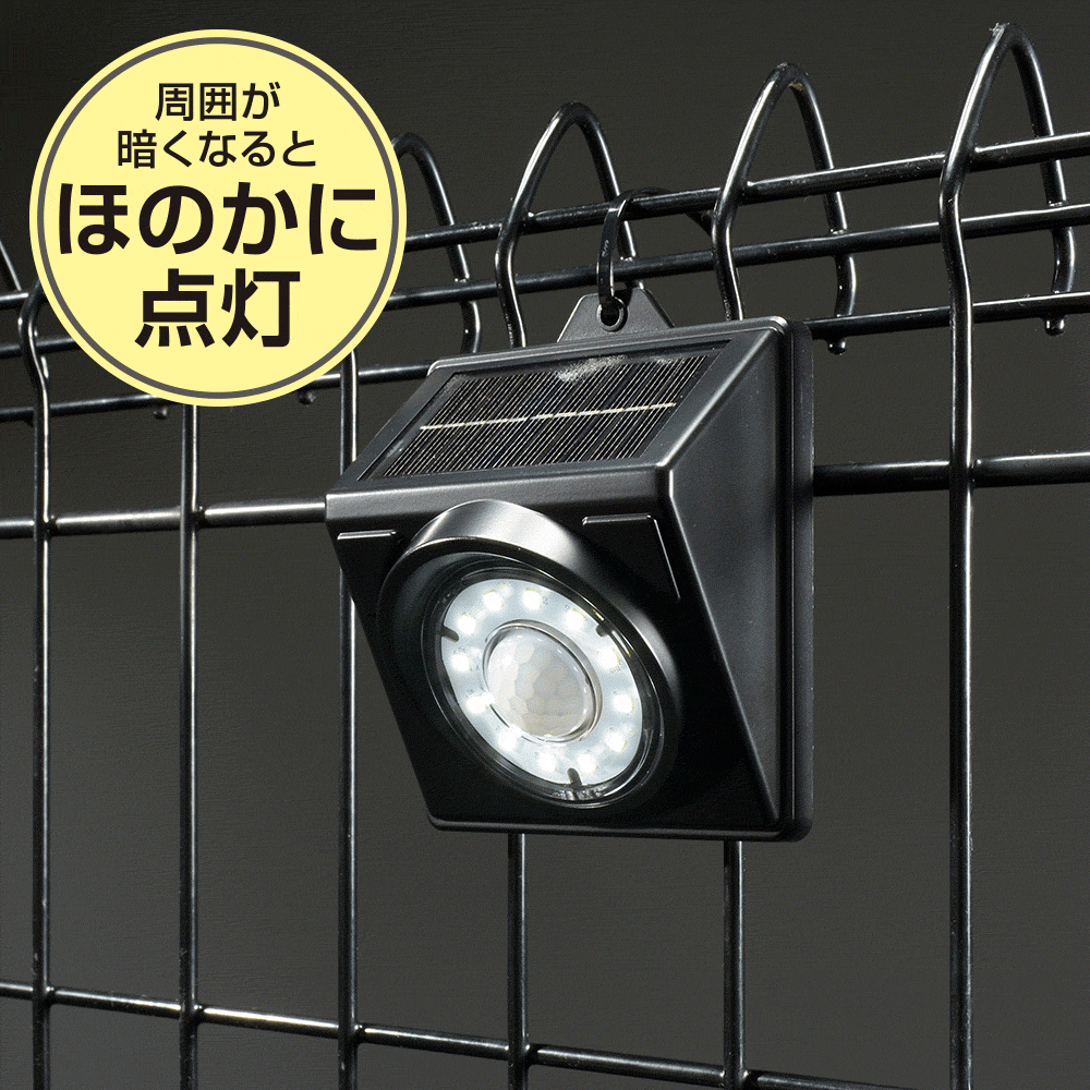 センサーウォールライト（600lm/ソーラー発電式/白色LED/昼光色/保護等級IP65/ブラック）_06-3965_LT-SSL60DW3_OHM（オーム電機）