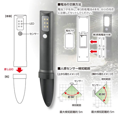 LEDガーデンライト（明暗・人感センサー付/80 lm/昼白色/単3形乾電池×4本使用）_06-4106_LS-B80GS-3_OHM（オーム電機）