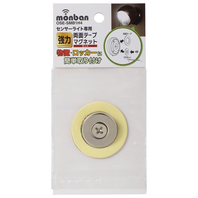 06-4206_OSE-SMB1H4_360センサーライト専用マグネットセット_OHM オーム電機
