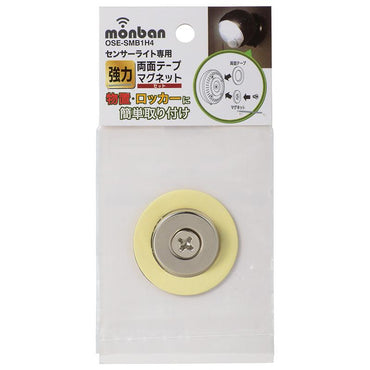 06-4206_OSE-SMB1H4_360センサーライト専用マグネットセット_OHM オーム電機