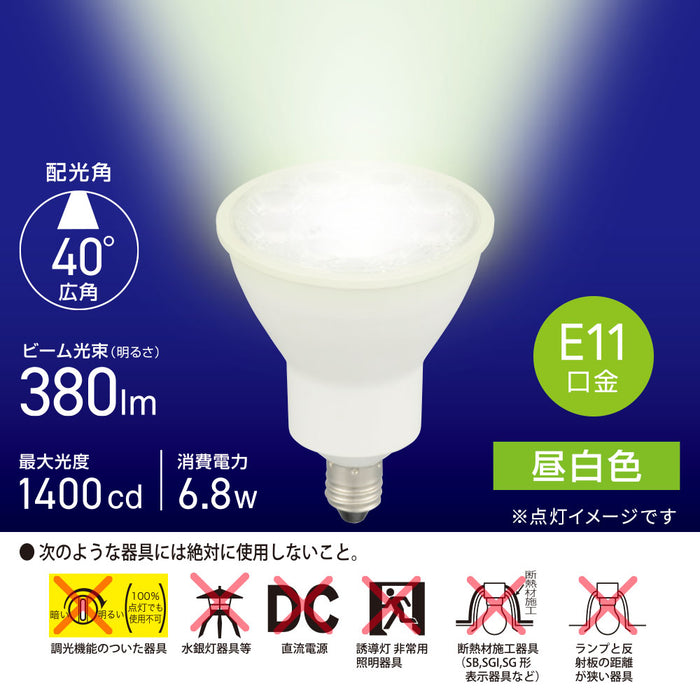 LED電球 ハロゲンランプ形 広角（6.8W/ビーム光束380lm/昼白色/E11）_06-4730_LDR7N-W-E11 5_OHM（オーム電機）