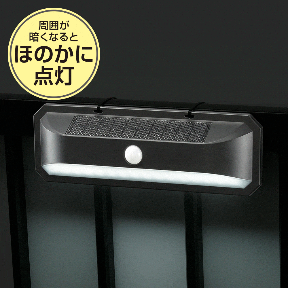 センサーウォールライト（明暗+人感/800lm/ソーラー発電式/昼光色/保護等級IP65/ブラック）_06-4954_LS-B800JW-SD_OHM（オーム電機）