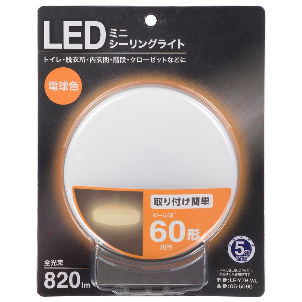 LEDミニシーリングライト （ボール球60形相当/820 lm/7.6W/電球色）_06-5060_LE-Y7B-WL_OHM（オーム電機）