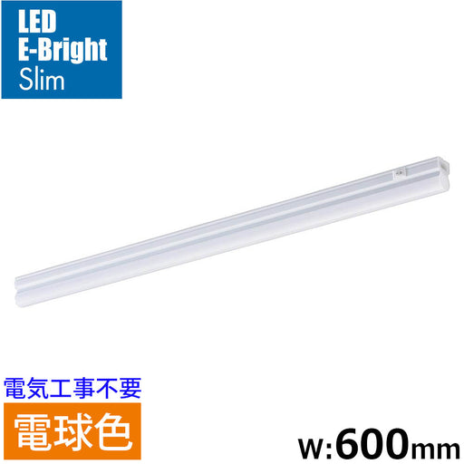 LEDイーブライトスリム ライトバー（電球色/950lm/8.8W/幅600mm/最大連結9本/電源コード2m付属）_06-5103_LT-FLE600L-HN_OHM（オーム電機）