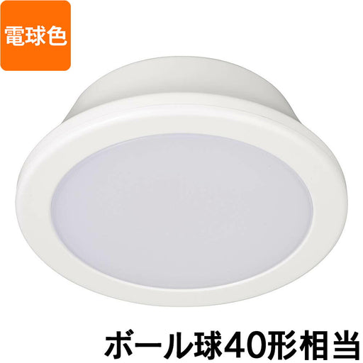 LEDミニシーリングライト （ボール電球40形相当/600 lm/6.0W/電球色/ホワイト）_06-5501_LE-Y6LG-W_OHM（オーム電機）