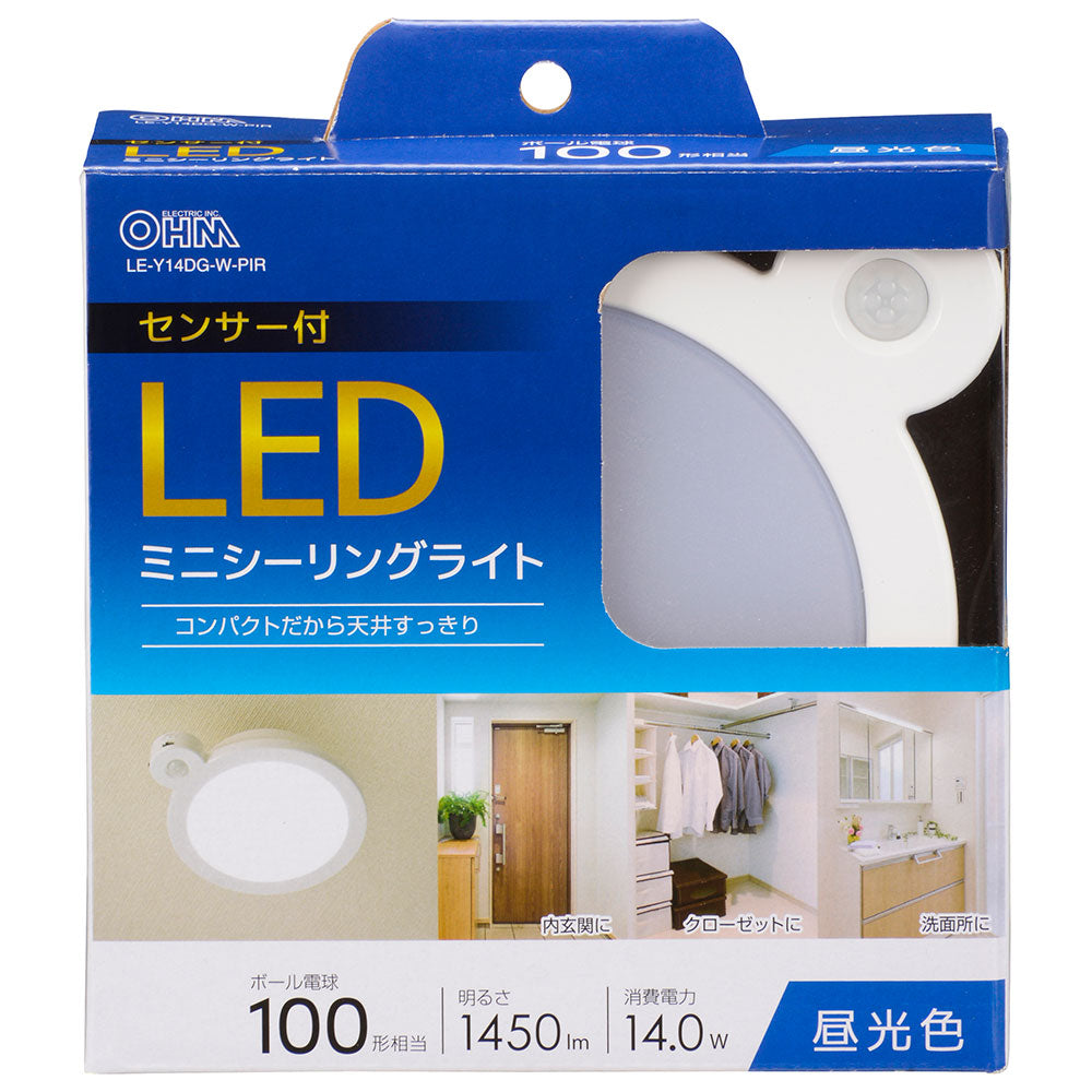 LEDミニシーリングライト（明暗・人感センサー付き/ボール電球100形相当/1450 lm/14.0W/昼光色/ホワイト）_06-5512_LE-Y14DG-W-PIR_OHM（オーム電機）