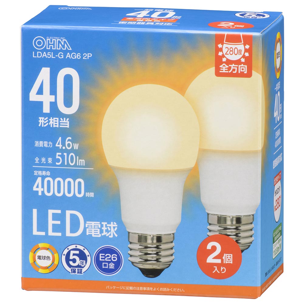 LED電球（40形相当/510lm/電球色/E26/全方向配光280°/4.6W/密閉器具対応/2個入）_06-5517_LDA5L-G AG6 2P_OHM（オーム電機）