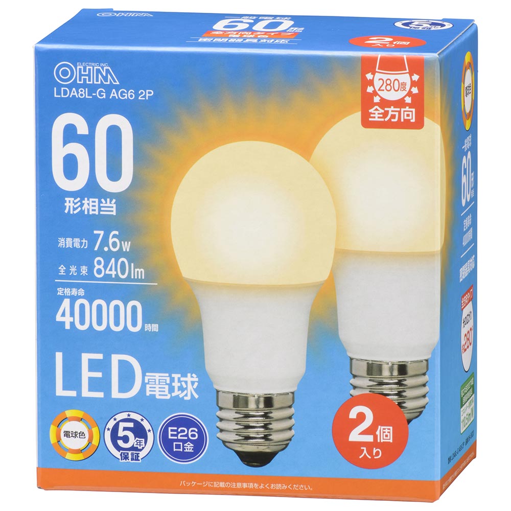 LED電球（60形相当/840lm/電球色/E26/全方向配光280°/7.6W/密閉器具対応/2個入）_06-5520_LDA8L-G AG6 2P_OHM（オーム電機）