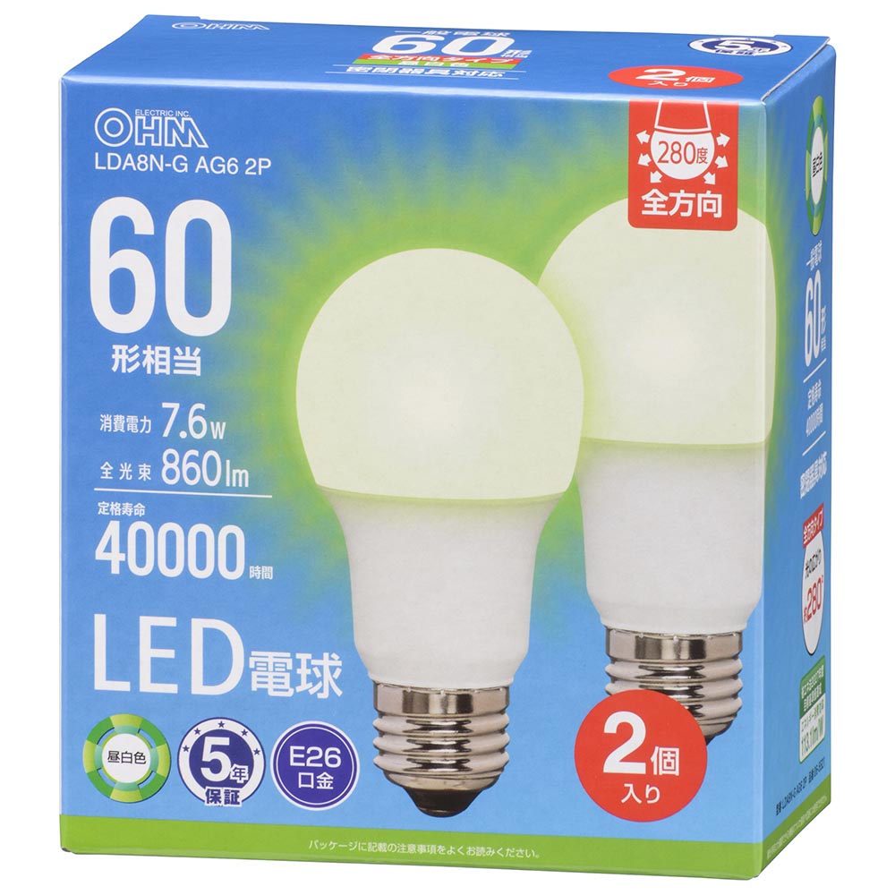 LED電球（60形相当/860lm/昼白色/E26/全方向配光280°/7.6W/密閉器具対応/2個入）_06-5521_LDA8N-G AG6 2P_OHM（オーム電機）