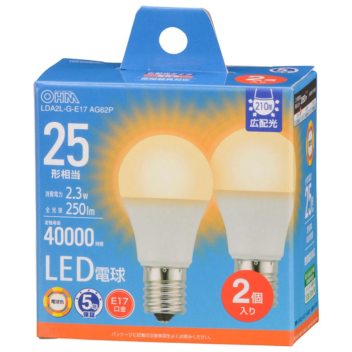 LED電球 小形（25形相当/250lm/2.3W/電球色/E17/Ra84/広配光210°/密閉形器具対応/断熱材施工器具対応/2個入）_06-5536_LDA2L-G-E17 AG62P_OHM（オーム電機）