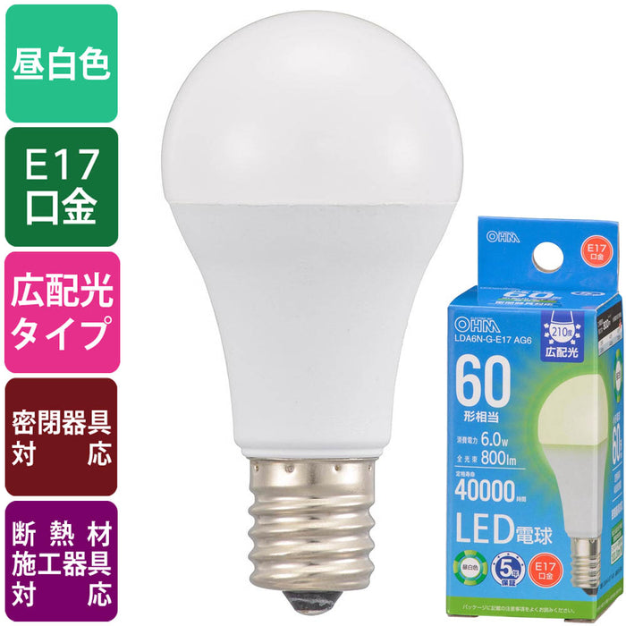 LED電球 小形（60形相当/昼白色/800lm/6.0W/E17/Ra84/広配光210°/密閉形器具対応/断熱材施工器具対応）_06-5546_LDA6N-G-E17 AG6_OHM（オーム電機）