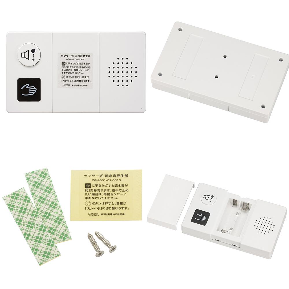 【センサー式】トイレ用流水音発生器（単3形×2本使用）_07-0613_OGH-SS1_OHM（オーム電機）