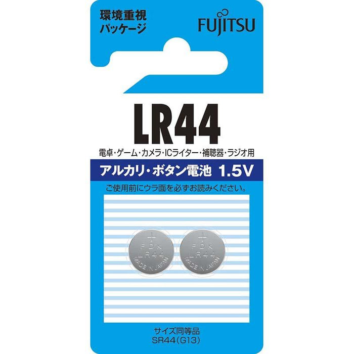 アルカリボタン電池（LR44/2個入り）_07-6564_LR44C(2B)N_FUJITSU（富士通）