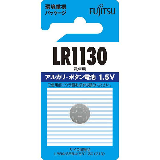 アルカリボタン電池（LR1130）_07-6567_LR1130C(B)N_FUJITSU（富士通）