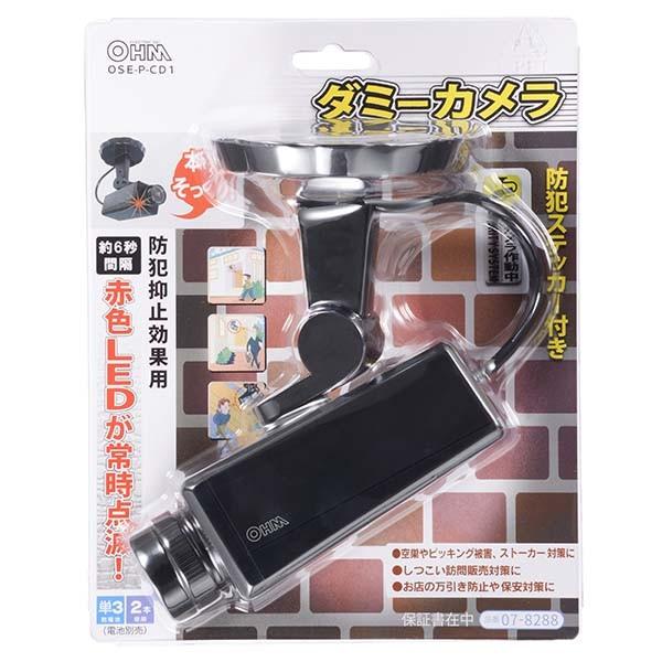 OSE-P-CD1 ダミーカメラ（防犯ステッカー付き） OHM（オーム電機）