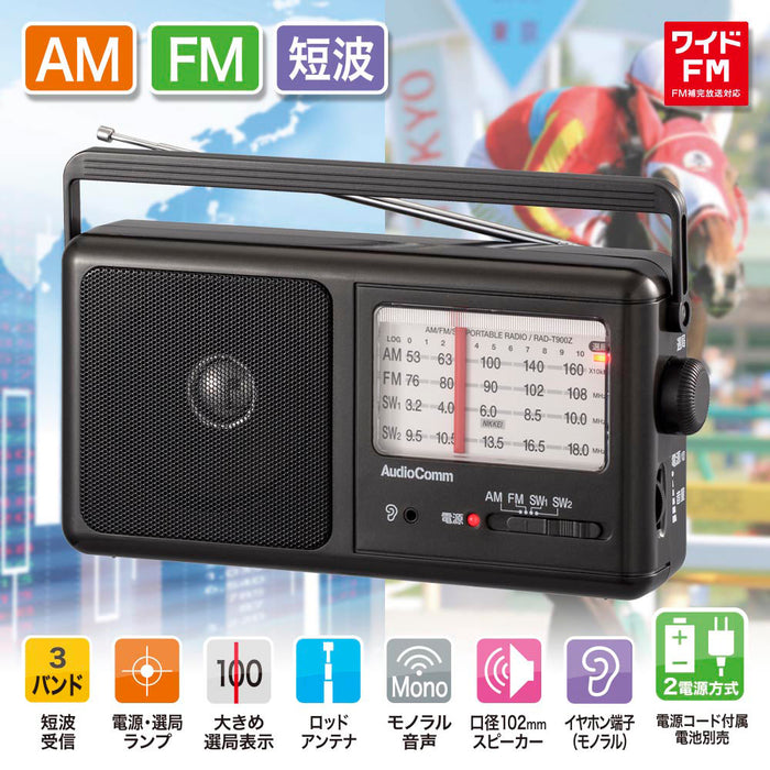 AM/FM短波ラジオ（ワイドFM/乾電池・ACの2電源/単1形×3本使用/ガンメタリック）_07-9819_RAD-T900Z_OHM（オーム電機）