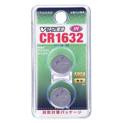 CR1632/B2P Ｖリチウム電池（CR1632/２個入り） OHM（オーム電機）
