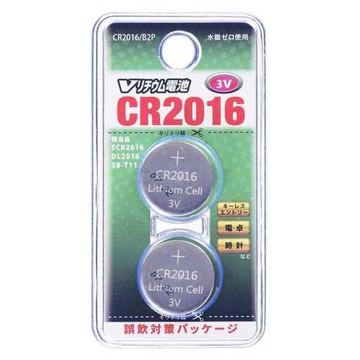 CR2016/B2P Ｖリチウム電池（CR2016/２個入り） OHM（オーム電機）