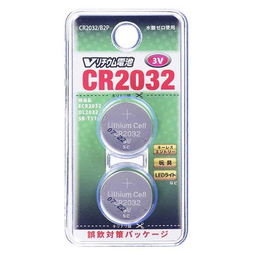 CR2032/B2P Ｖリチウム電池（CR2032/２個入り） OHM（オーム電機）