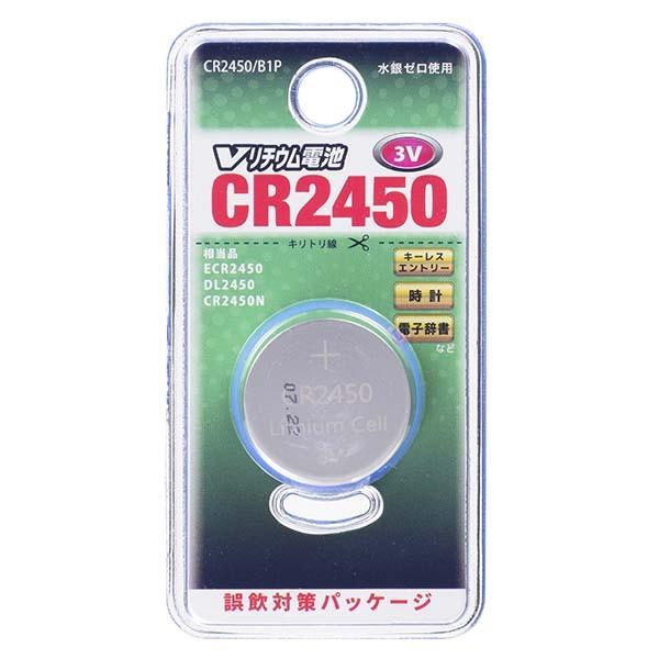 CR2450/B1P Ｖリチウム電池（CR2450/１個入り） OHM（オーム電機）