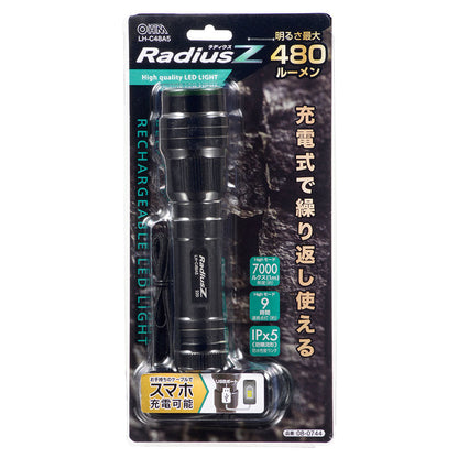 USB充電式LEDライト（最大480 lm/白色LED/USBポート付）_08-0744_LH-C48A5_OHM（オーム電機）