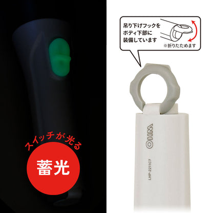 乾電池付LEDライト（110lm/単2形×2本付属/連続使用81時間/蓄光スイッチ）_08-0923_LHPｰ2211C7_OHM（オーム電機）