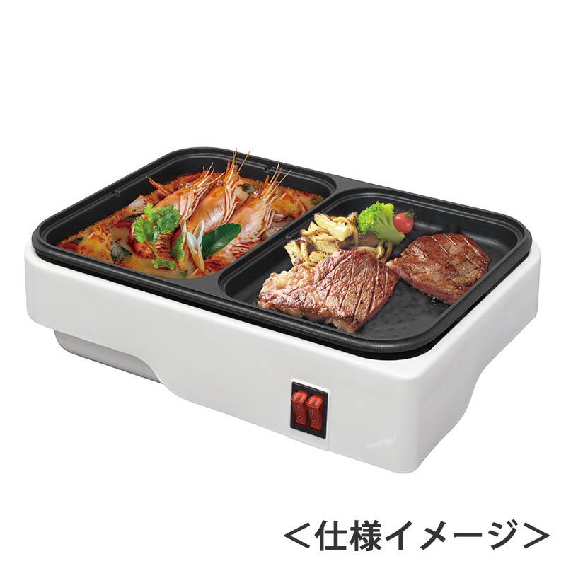 【鍋料理と焼き料理を一度に】2WAYプレート_08-1209_COK-YH100B-W_OHM（オーム電機）