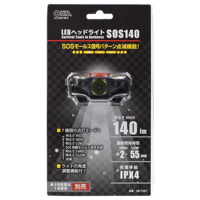 LEDヘッドライト（SOS救難モールス信号点滅機能/140lm/単3形×1本使用/連続使用時間2h）08-1307_LC-SOS140-K_OHM オーム電機