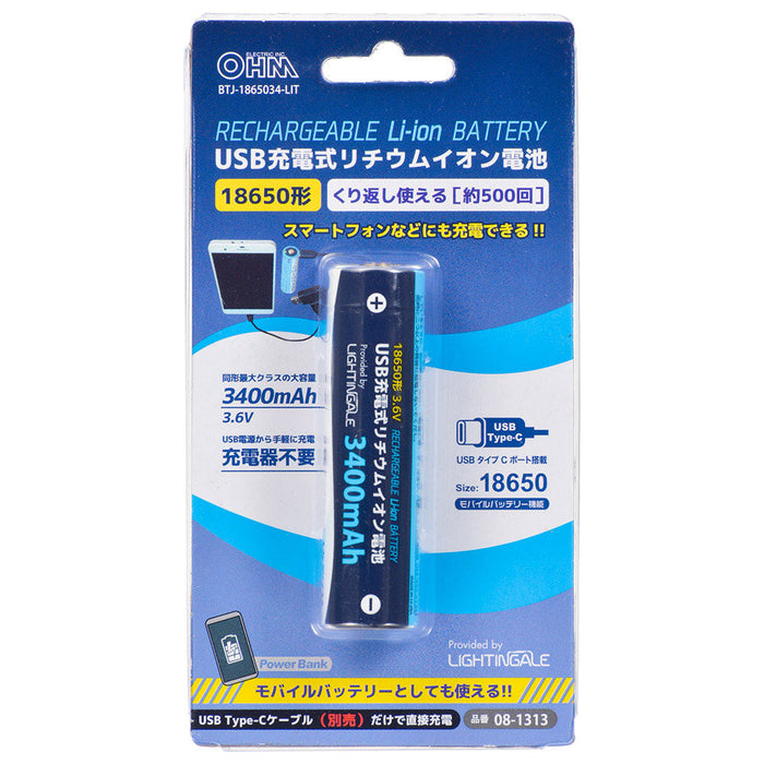 USB充電式リチウムイオン電池（18650形/3400mAh/Type-C/モバイルバッテリー機能）_08-1313_BTJ-1865034-LIT_OHM（オーム電機）