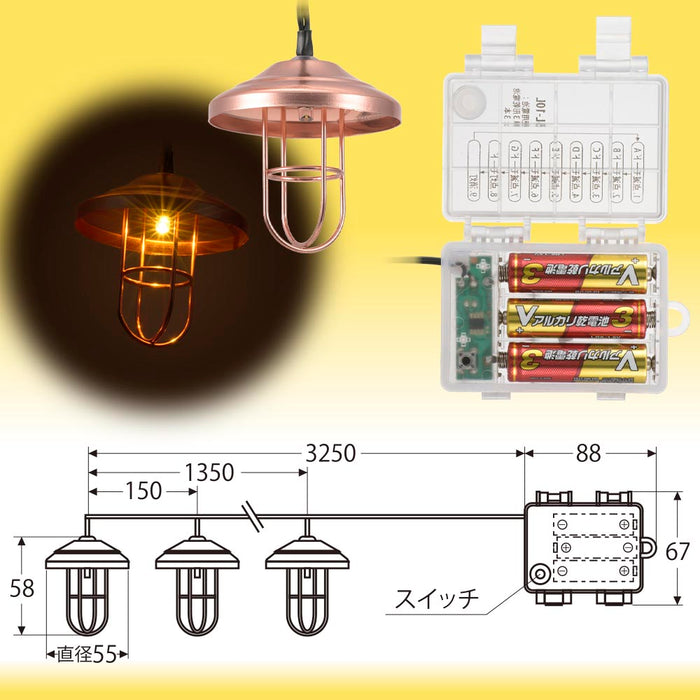 LEDレジャーランタン（10連結/暖黄色/19.5 lm/連続使用MAX5.5時間/IPX3防雨形/単3×3本使用）_08-1364_SL-10L_OHM（オーム電機）