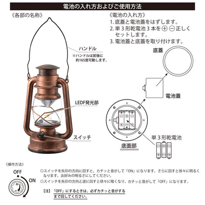 LEDレトロランタン（45 lm/連続使用MAX50時間/単3×3本使用/暖黄色LED）_08-1365_LNP-RE1-BL_OHM（オーム電機）