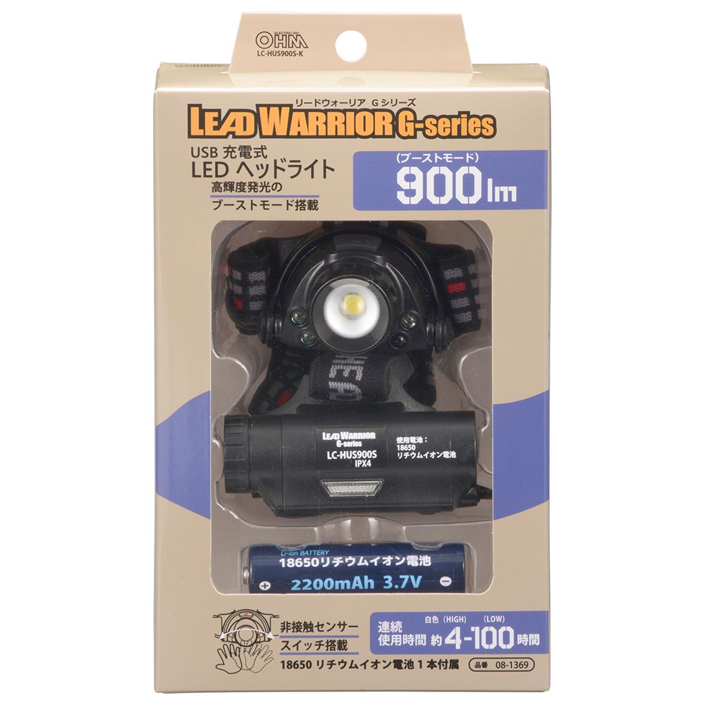 LEDヘッドライト（非接触センサースイッチ/3点式ヘッドバンド