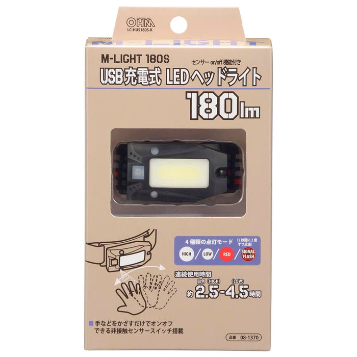 LEDヘッドライト（非接触センサースイッチ/USB充電式/点灯モード4種類/180 lm/連続使用2.5時間[白色HIGH]/保護等級IPX4）_08-1370_LC-HUS180S-K_OHM（オーム電機）