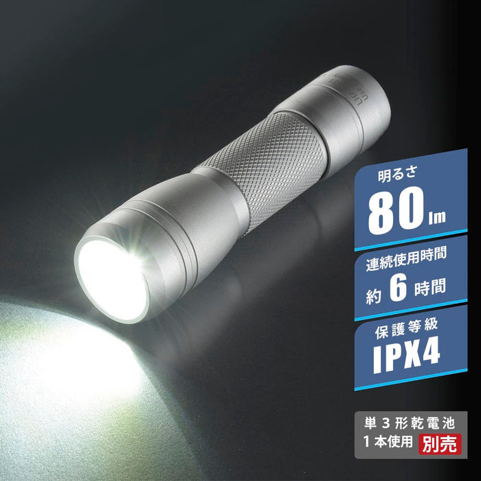 LEDアルミライト（80m/連続使用6時間/保護等級IPX4/照射距離60m/単3形×1本使用/携帯ストラップ付/アルミボディ）_08-1373_LHA-Y131-S_OHM（オーム電機）