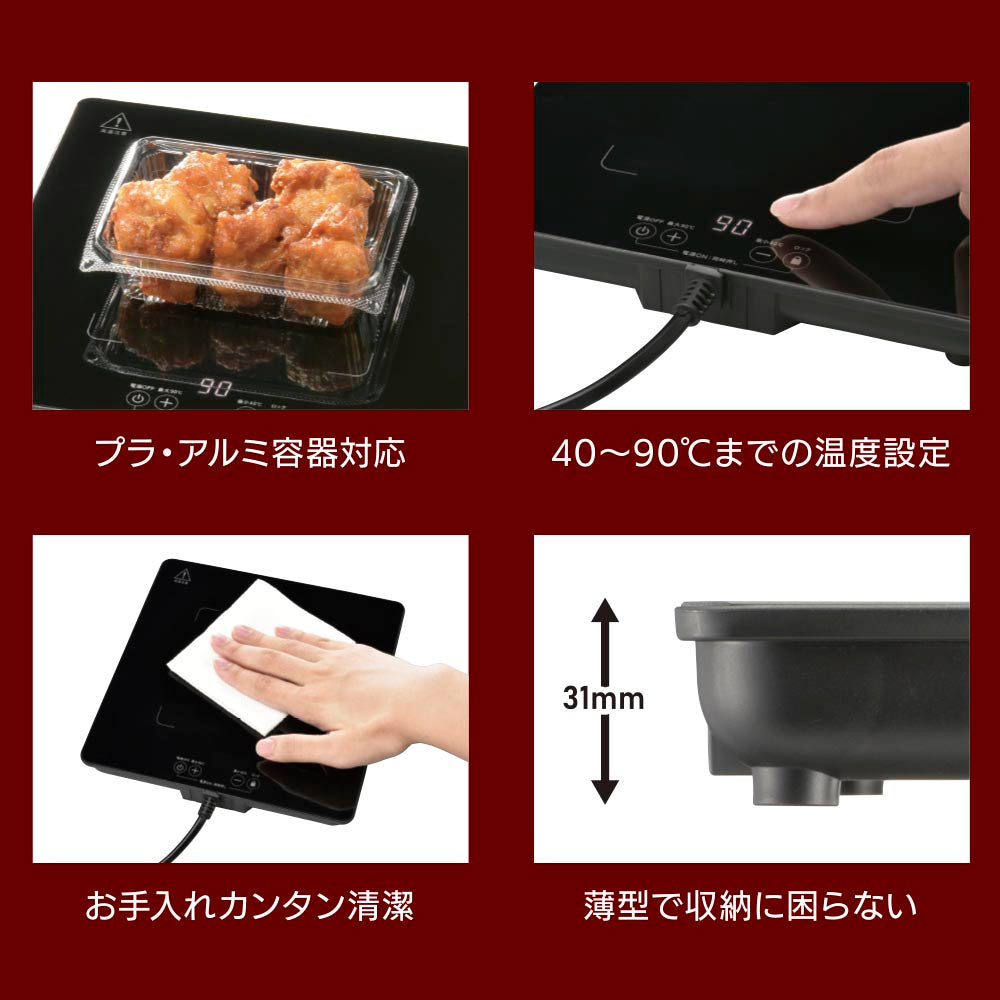 保温プレート（薄型31mm/40～90℃/温度設定10℃刻み/保温専用/35W/ブラック）_08-1417_COK-HB600A-K_OHM（オーム電機）