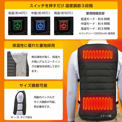 あったかベスト（ポリエステル100%/USB電源式/M～3L相当/ブラック）_08-1423_KIS-DB598A-K_OHM（オーム電機）