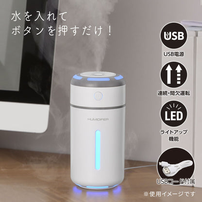 USB卓上加湿器（連続・間欠運転/LEDライトアップ機能/2W/容器容量230mL/ホワイト）_08-1424_KIS-UK230C-W_OHM（オーム電機）