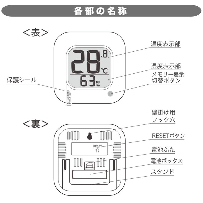 デジタル温湿度計（メモリー機能/置き掛け両用/ 単4形×1本使用/ホワイト）_08-1444_TEM-100B-W_OHM（オーム電機）