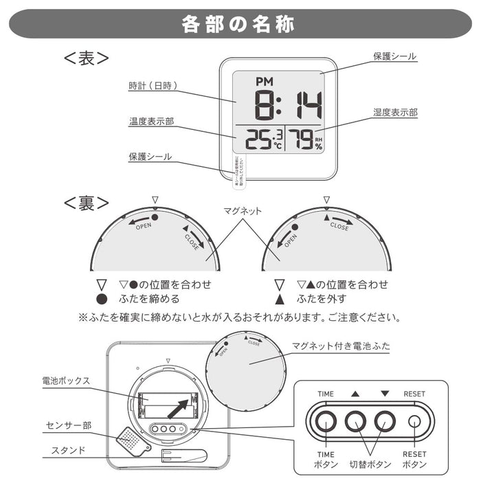 お風呂クロック＆温湿度計（単4形×2本使用/防水性能IPX4/ホワイト）_08-1450_HB-T20-W_OHM（オーム電機）