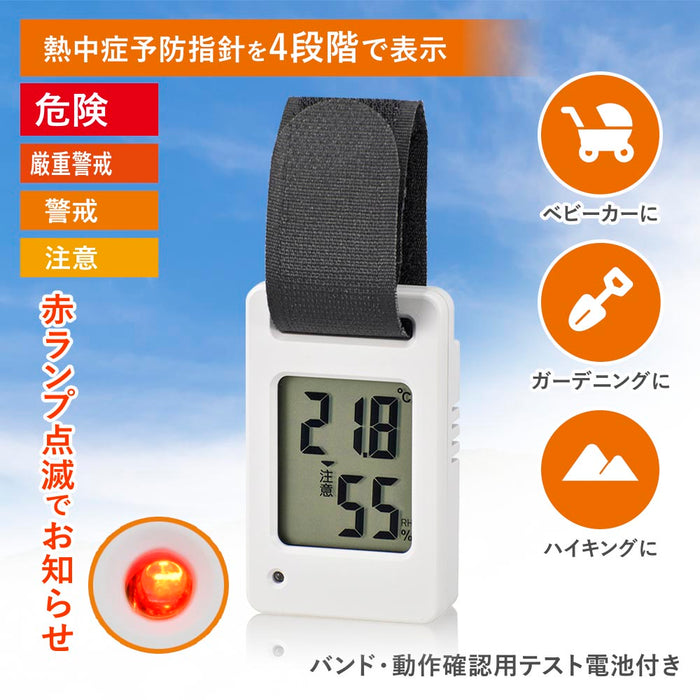 ポータブル温湿度計（熱中症予防指針4段階表示/コイン型電池 CR2032×1個付属/ホワイト）_08-1452_TEM-801-W_OHM（オーム電機）